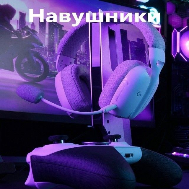 Навушники